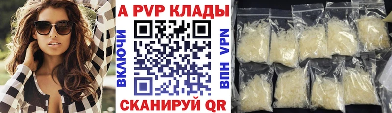 A PVP мука  где купить наркоту  кракен ССЫЛКА  Тверь 