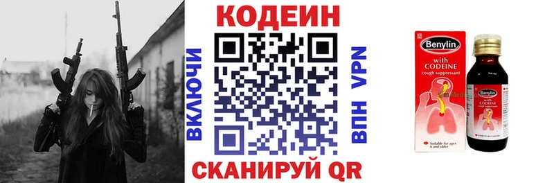 Кодеиновый сироп Lean напиток Lean (лин)  Тверь 